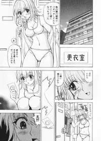 [Kuroiwa Yoshihiro] Fuwa Fuwa. 2