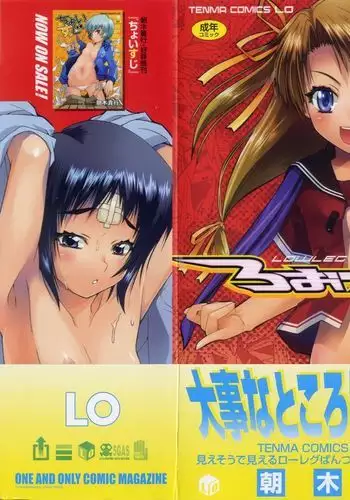 トーカちゃん囚われIF