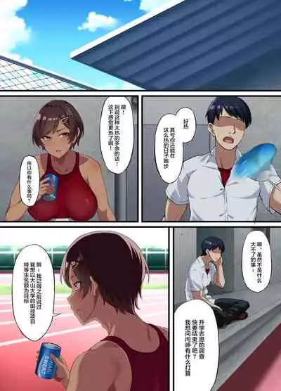 [Small Marron (アサクラククリ)] 性交秘話〜彼氏持ちの私が年下のオタクに堕とされるまで〜[Chinese]【枫原万叶汉化】