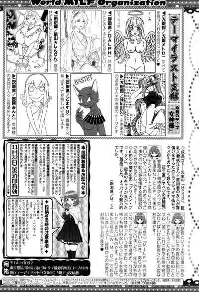 COMIC MILF 2019-12 Vol. 51
