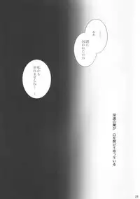 (C63) [Glassed Concrete (Narita Riuku)] Gusha no Kogane (Shining Sword Romance)
