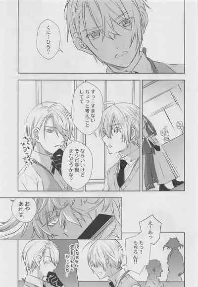 Otomari no Sono Ato