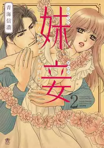 枝垂萤婊堕·下（K记翻译）