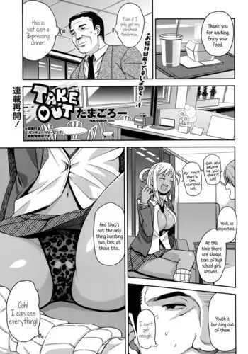 Take Out Ch.1-2 {5 a.m.}