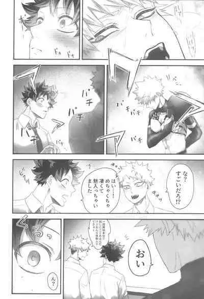 DANCE WITH ME