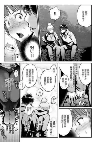Anata to Gachinko Taiketsu - ANATA TO GACHINKO BATTLE!!!!! + Toranoana Gentei Leaflet ｜與你的強棒對決♥