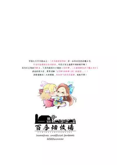 [Yuribatake Bokujou (Kon)] Otome Game no Heroine wo 3kai Ikasenaito Hametsu suru Heya ni Haitte Shimatta... (Otome Game no Hametsu Flag shika Nai Akuyaku Reijou ni Tensei shiteshimatta...) [Chinese] [Digital]