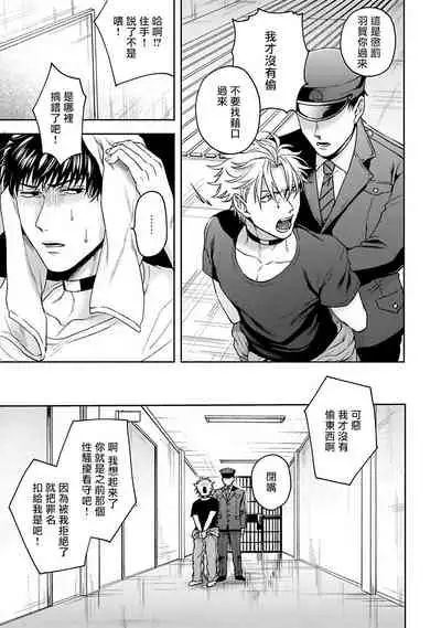 [Sakishita Senmu] Haga-kun wa Kamaretai | 羽贺君想要被咬 Ch. 1-6+番外 [Chinese] [拾荒者汉化组] [Digital]