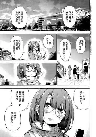 [Kenji] Seijo Insetsu | 性女淫説 [Chinese][Decensored]