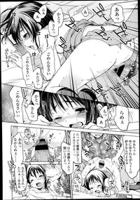 COMIC LO 2013-10 Vol. 115