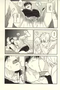 (SUPER24) [Osuwari (Munaita)] Kagami-kun Karada Kata Sugi Desu. (Kuroko no Basuke)