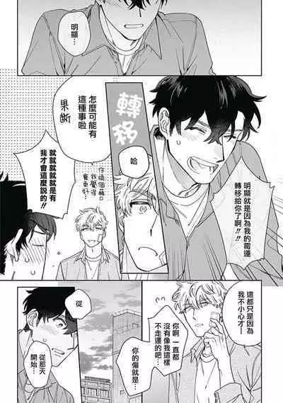 [Nanatsuno Wataru] Mamotte Agetai Sawatari-san | 想要守护你 佐渡前辈 1-4 [Chinese] [冒险者公会] [Digital]