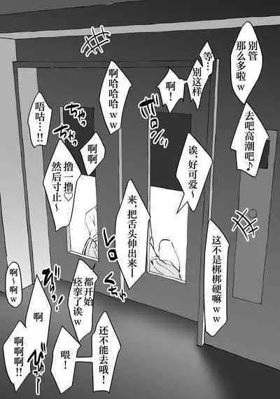 Gal to Elevator ni Tojikomerareta