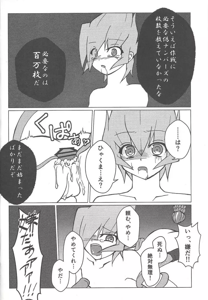 Nise nanbā no tsukurikata