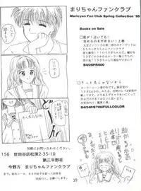 (CR17) [Maricyan-FC (Kouno Shintarou, Ginseidou, Setsukawa Takahiro)] Jiyuuna Megami-tachi (Marmalade Boy)