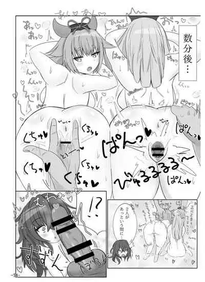 [Tsukiha Shobo (Various)] Tenka Hyakken -Zan- Mouri Toushirou Anthology Shuukan Mouri Club (Tenka Hyakken -Zan-) [Digital]