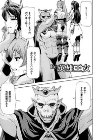 [Sukesaburou] Eiyuu Oujo - Shiro to Kuro no Kyouen [Digital]