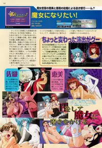 BugBug 1998-10