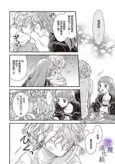 [Sekimori Kurein] Yandere Mahoutsukai wa Sekizou no Otome shika Aisenai Majo wa Manadeshi no Atsui Kuchizuke de Tokeru Ch. 1-6｜病娇魔法使只爱石像少女 融化在爱徒热烈亲吻中的魔女~01-06 [Chinese] [橄榄汉化组]