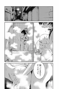 [TsuyaTsuya] Ano Yoru no Sasayaki ga. - De cette nuit, le murmure [Digital]