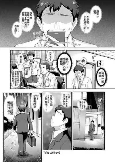 Soko wa Miwaku no Scatolo Play Health | 充滿魅力的排泄愛好專門風俗店 指名小姐 艾莉娜小姐
