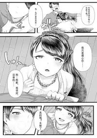 Hajimete no Netorare Maso-ka Choukyou 3