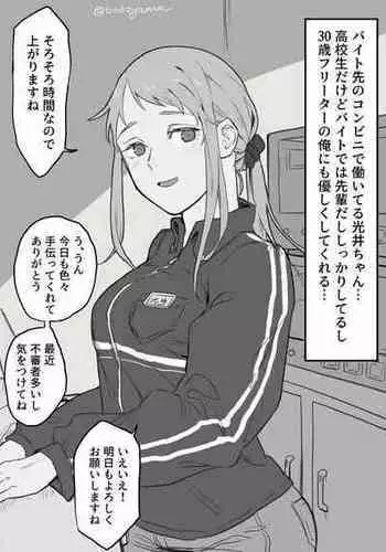 魔王様と小さな寵姫ちゃん