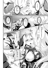 [Anthology] 2D Comic Magazine - Energy Kyuushuu Sarete Haiboku Shiteshimau Heroine-tachi Vol. 1 [Digital]