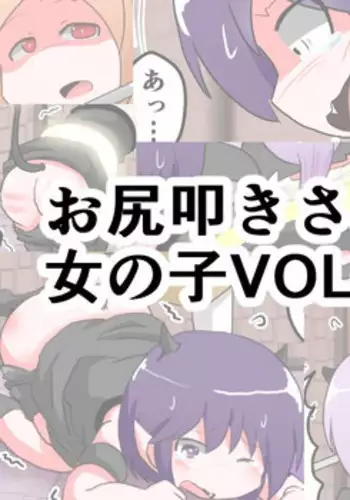 [KeySpa (Keyneq)] Oshiritataki sareru Onnanoko VOL.3 【Torise Kaoru no Junan】