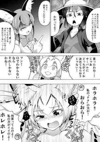 Kaban-san Oume.
