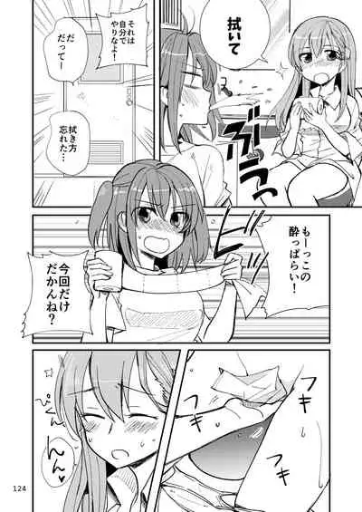 エロい瑞鈴川総集編