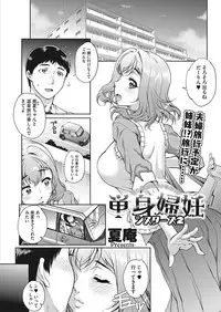 COMIC HOTMiLK Koime Vol. 7 [Digital]