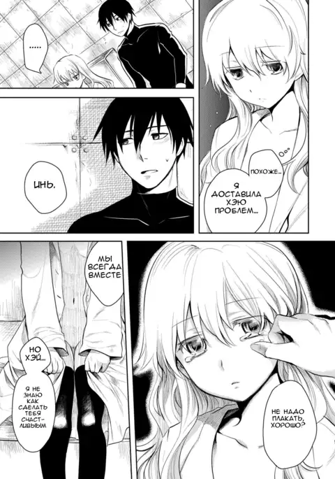 Kanojo o Nakasenai Youni Suru BK201 no Houhou BK201's Method To Not Make Her Cry
