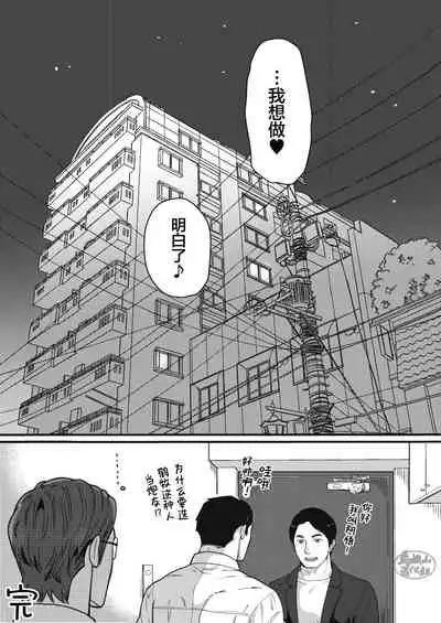 [Jitenshasougyou (schwinn)]3-Ri nakayoku dekiru ka na?~ Jibun de tsukutte tabe nasai. Bangai-hen ~|三个人能和谐相处吗？~ 要吃便当的话就请自己去做。番外篇~ [Chinese] [马栏山汉化组] [Digital]