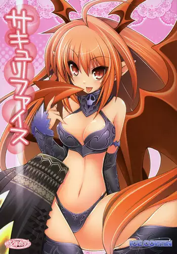 [ICE BRAND (Aotsuki Shinobu)] etosetonya (ToHeart2)