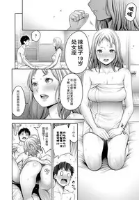 [Okayusan] Ota-kun to Galko-chan Chuuhen (COMIC Anthurium 2018-11) [Chinese] [路过的rlx个人练习汉化] [Digital]