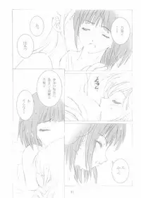 (C65) [Haine Club (Douji, Umino Haine)] ROSE SWEETS II (Maria-sama ga Miteru)