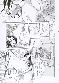 (C69) [kappa rai tei (Tsugaramamoru)] Secret Lesson (THE iDOLM@STER)