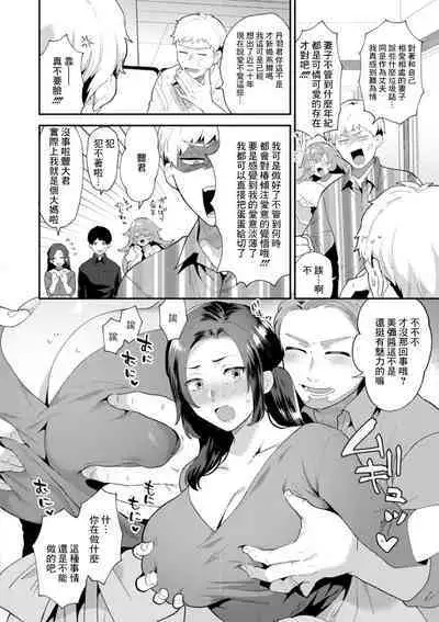 Tantashion no Rinjin Season 2 Ch. 3
