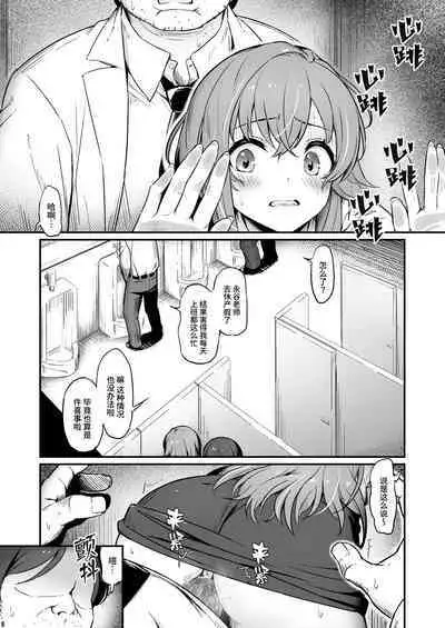[Pirokobo (Piro)] Kagaku Junbishitsu no Tsumi 2 -Sakerareta Ano Hi- | 化学准備室的罪2 -无法逃避的那天- [Chinese] [Looike汉化组]