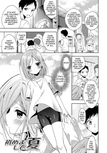 [６色団子 (よこ田ちょこた)] 逃げずに笑顔で接待接待！！ (おそ松さん)