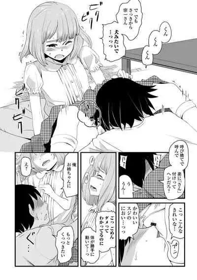 Tenshi o Katta Hi