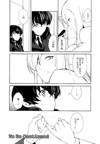 [Comaku] Watashi no Shumi tte Hen desu ka? | 我的兴趣很奇怪吗? 第一話 (L -Ladies & Girls Love- 04) [Chinese] [片羽汉化组]