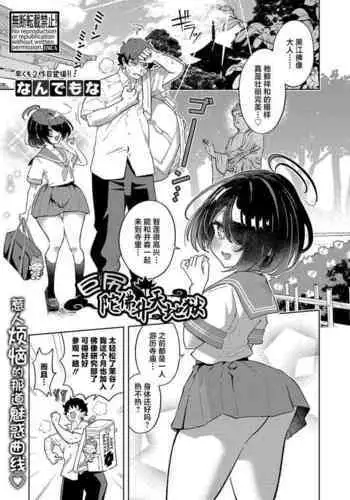 [とろぴっく] 寝取られ温泉３発２日～のぞき客さん、いらっしゃい！～