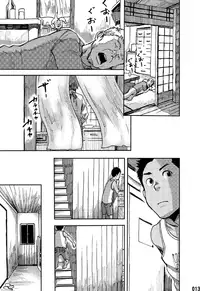 (C84) [BOX (Tsukumo Gou)] Saihate no Amrit 1 [English] [Boutoku]