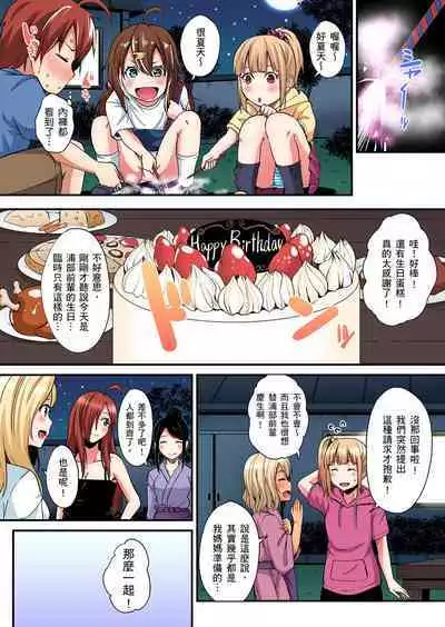 Gal Mama to Pakopako SEX ~ Hitozuma no Chouzetsu Tech ni Majiiki Zecchou! | 與辣妹媽媽淫猥啪啪SEX～人妻的性愛技巧讓人爽翻天！ Ch. 1-23