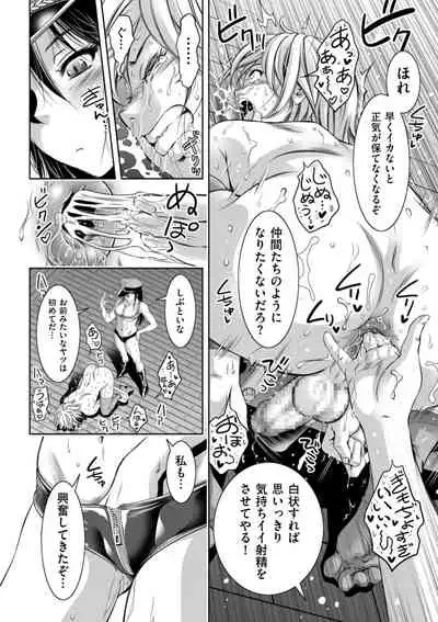 開け！メス逝き痴獄の門