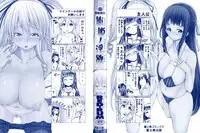[RED-RUM] Kagome no Inyoku - After School Lady [Chinese] [彩頁重嵌]