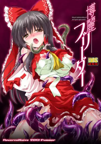 [Reverse Noise (Yamu)] Juusha no Tame no Serenade (Touhou Project) [Digital]