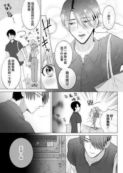 [Daiba Aki] ore to jorei sekkusu tameshite minai?~ Yurei mo soku nige ☆ zetcho teku ~ | 要和我试试除灵sex吗？~幽灵也会全部跑光☆绝顶技巧～ 1-4 [Chinese] [莉赛特汉化组]